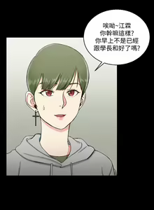 Page 301 of 韩漫 淫新小套房 61-119 - preview thumbnail