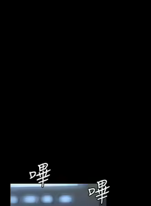 Page 312 of 韩漫 淫新小套房 61-119 - preview thumbnail
