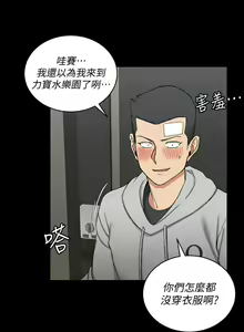 Page 316 of 韩漫 淫新小套房 61-119 - preview thumbnail