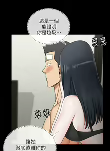 Page 374 of 韩漫 淫新小套房 61-119 - preview thumbnail