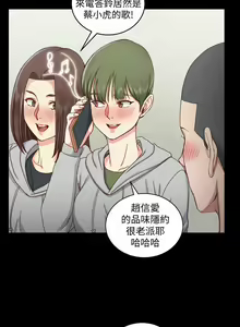 Page 407 of 韩漫 淫新小套房 61-119 - preview thumbnail
