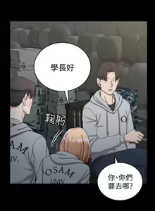 Page 429 of 韩漫 淫新小套房 61-119 - preview thumbnail