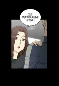 Page 44 of 韩漫 淫新小套房 61-119 - preview thumbnail