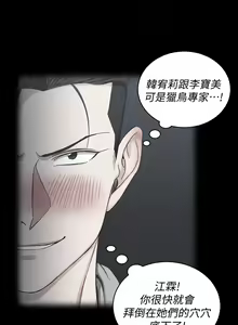 Page 461 of 韩漫 淫新小套房 61-119 - preview thumbnail