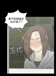 Page 494 of 韩漫 淫新小套房 61-119 - preview thumbnail