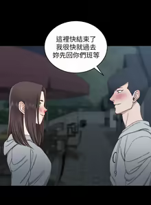 Page 499 of 韩漫 淫新小套房 61-119 - preview thumbnail
