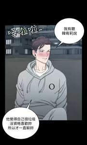 Page 517 of 韩漫 淫新小套房 61-119 - preview thumbnail