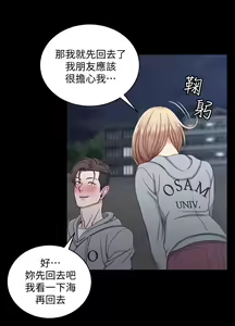 Page 520 of 韩漫 淫新小套房 61-119 - preview thumbnail