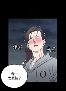 Page 522 of 韩漫 淫新小套房 61-119 - preview thumbnail
