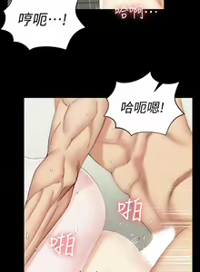 Page 545 of 韩漫 淫新小套房 61-119 - preview thumbnail