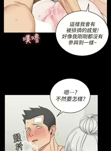 Page 557 of 韩漫 淫新小套房 61-119 - preview thumbnail