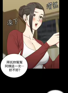 Page 675 of 韩漫 淫新小套房 61-119 - preview thumbnail