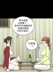 Page 679 of 韩漫 淫新小套房 61-119 - preview thumbnail