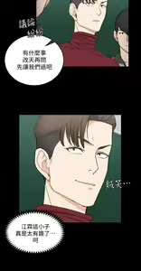 Page 68 of 韩漫 淫新小套房 61-119 - preview thumbnail