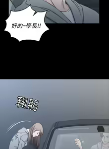 Page 690 of 韩漫 淫新小套房 61-119 - preview thumbnail