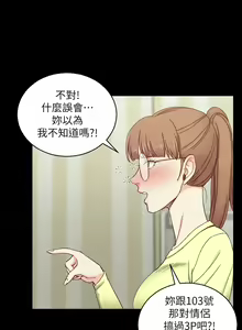 Page 708 of 韩漫 淫新小套房 61-119 - preview thumbnail