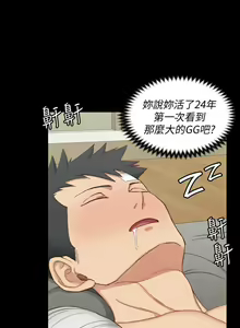 Page 710 of 韩漫 淫新小套房 61-119 - preview thumbnail