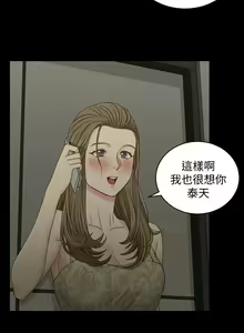 Page 726 of 韩漫 淫新小套房 61-119 - preview thumbnail