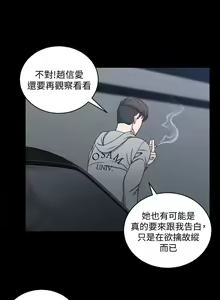 Page 735 of 韩漫 淫新小套房 61-119 - preview thumbnail