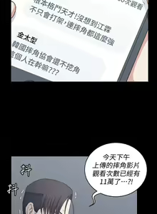 Page 740 of 韩漫 淫新小套房 61-119 - preview thumbnail