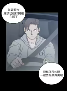 Page 743 of 韩漫 淫新小套房 61-119 - preview thumbnail
