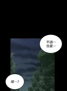 Page 804 of 韩漫 淫新小套房 61-119 - preview thumbnail