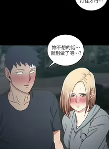 Page 867 of 韩漫 淫新小套房 61-119 - preview thumbnail