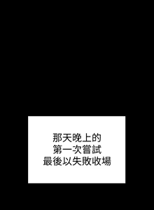 Page 922 of 韩漫 淫新小套房 61-119 - preview thumbnail