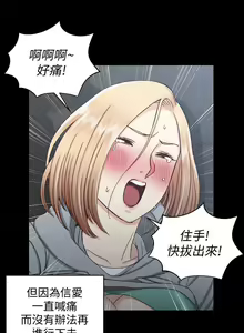 Page 923 of 韩漫 淫新小套房 61-119 - preview thumbnail