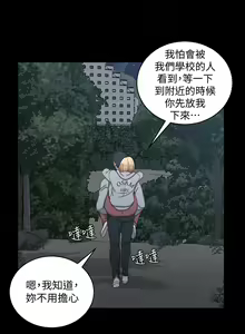 Page 928 of 韩漫 淫新小套房 61-119 - preview thumbnail