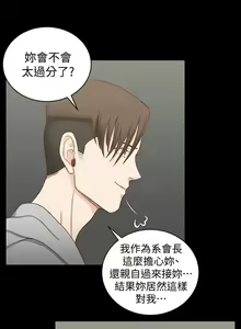 Page 931 of 韩漫 淫新小套房 61-119 - preview thumbnail