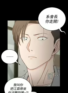 Page 932 of 韩漫 淫新小套房 61-119 - preview thumbnail