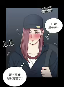 Page 957 of 韩漫 淫新小套房 61-119 - preview thumbnail