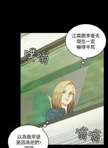 Page 980 of 韩漫 淫新小套房 61-119 - preview thumbnail