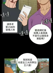 Page 991 of 韩漫 淫新小套房 61-119 - preview thumbnail
