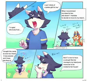 Page 69 of スイギ - preview thumbnail