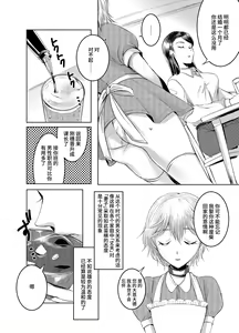 Page 14 of Joken Kokka ni Okeru Konin to Kazoku Seikatsu - preview thumbnail