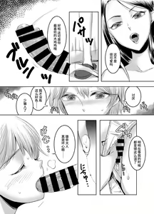 Page 16 of Joken Kokka ni Okeru Konin to Kazoku Seikatsu - preview thumbnail