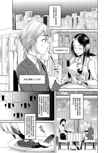 Page 2 of Joken Kokka ni Okeru Konin to Kazoku Seikatsu - preview thumbnail