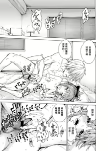 Page 15 of Oshikake Itsukix - preview thumbnail