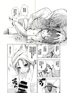 Page 6 of Oshikake Itsukix - preview thumbnail