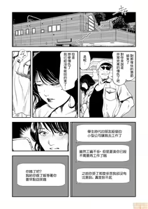 Page 24 of Chikan Express 21 - preview thumbnail