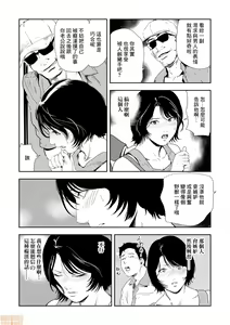 Page 16 of Chikan Express 22 - preview thumbnail
