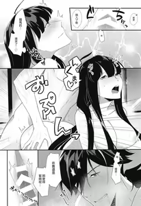 Page 11 of Oshinobi Avec no Echi Echi Onsen Kitan - preview thumbnail