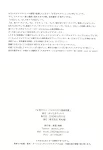Page 26 of Oshinobi Avec no Echi Echi Onsen Kitan - preview thumbnail