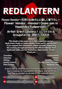 Page 43 of Flower Vendor ~Hanauri Onee-san ni Yasashiku Fudeoroshi~ | Flower Vendor ~Gently Losing My Virginity To Miss Flower Vendor~ - preview thumbnail