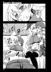 Page 13 of CoolxDream - preview thumbnail