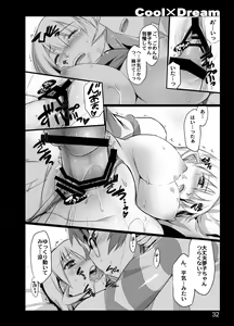 Page 30 of CoolxDream - preview thumbnail