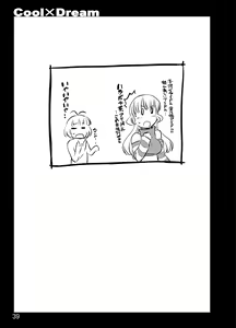 Page 37 of CoolxDream - preview thumbnail