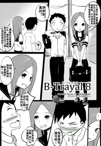 Page 2 of B-Trayal 8 - preview thumbnail